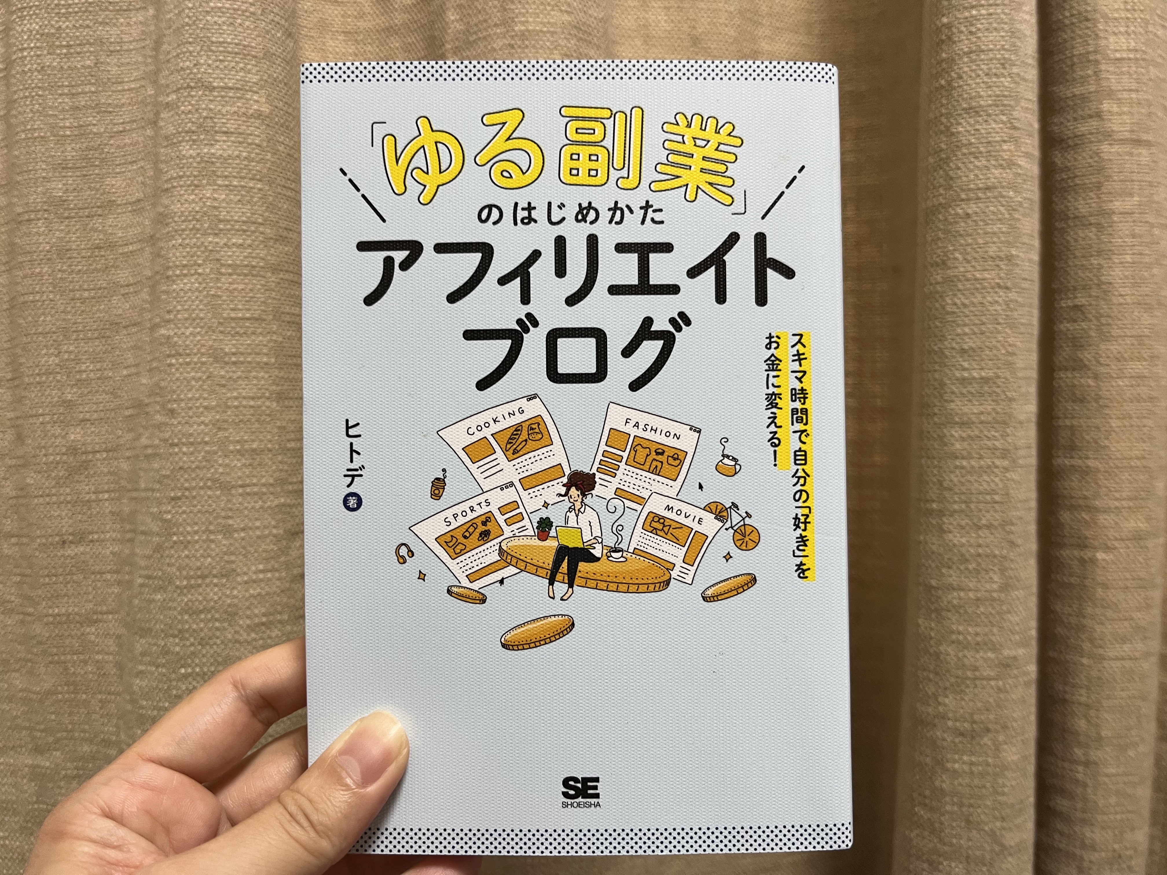 WordPressでブログを作るにあたって参考にしたページ（随時更新）